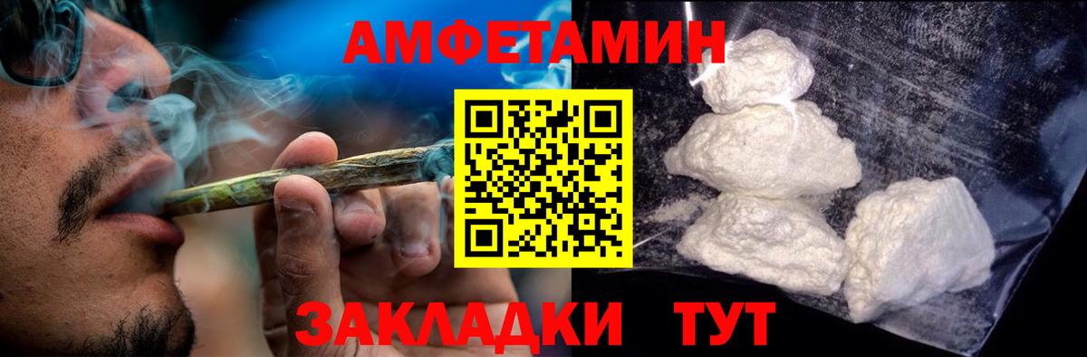 Amphetamine VHQ  АМФ  Октябрьский  Вход с VPN 