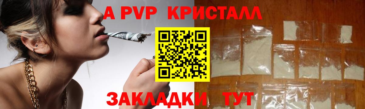 APVP  Alfa_PVP VHQ  Вход с VPN  Октябрьский  Alpha PVP кристаллы 