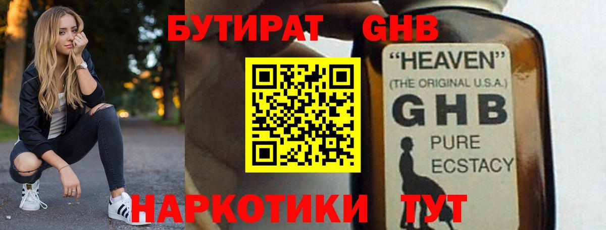 БУТИРАТ  Вход с VPN  Октябрьский  Бутират буратино 