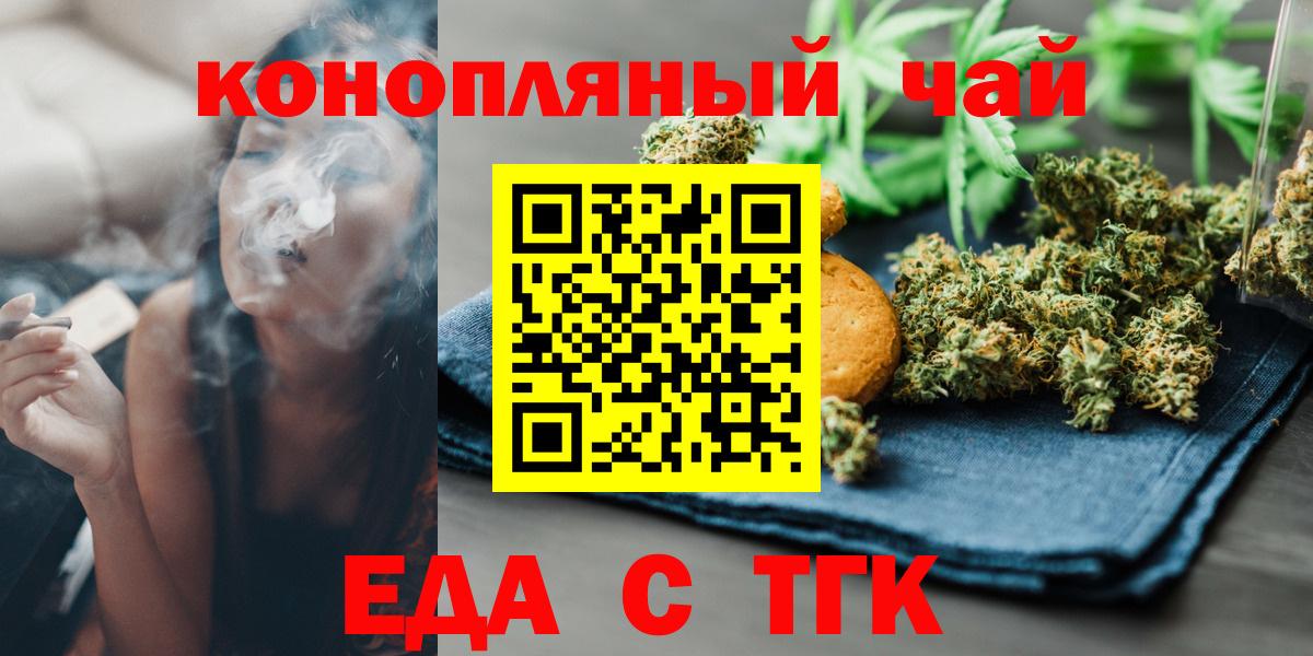 Печенье с ТГК марихуана  Вход с VPN  Октябрьский 