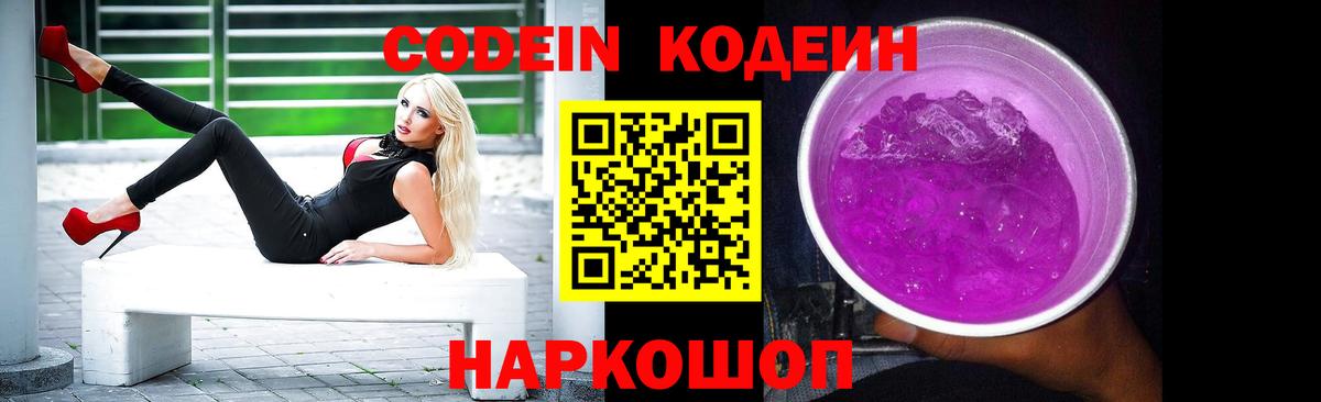 Октябрьский  где купить наркоту  Вход с VPN  Кодеиновый сироп Lean Purple Drank 
