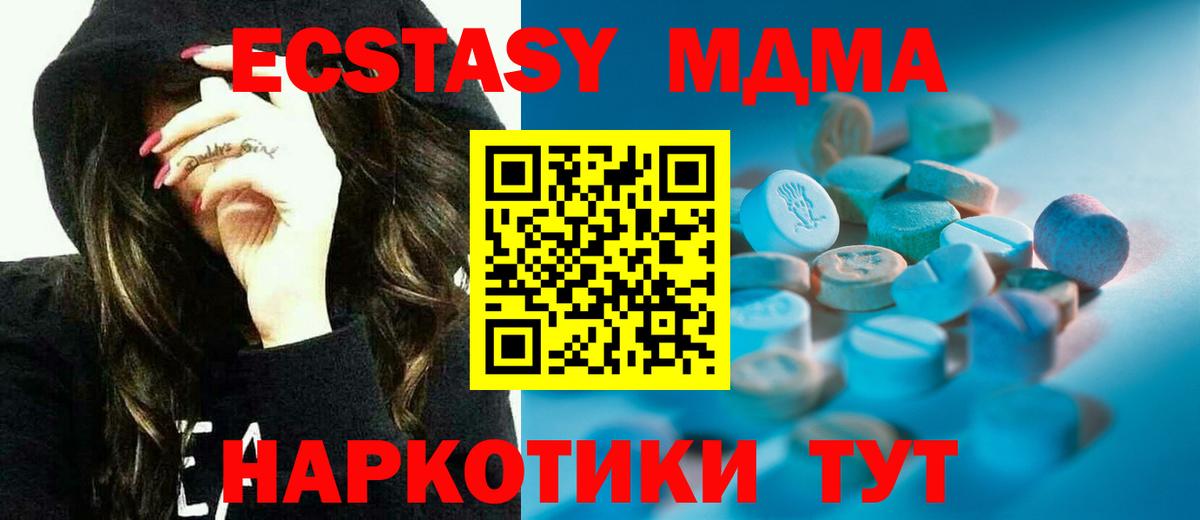 Ecstasy 300 mg Октябрьский