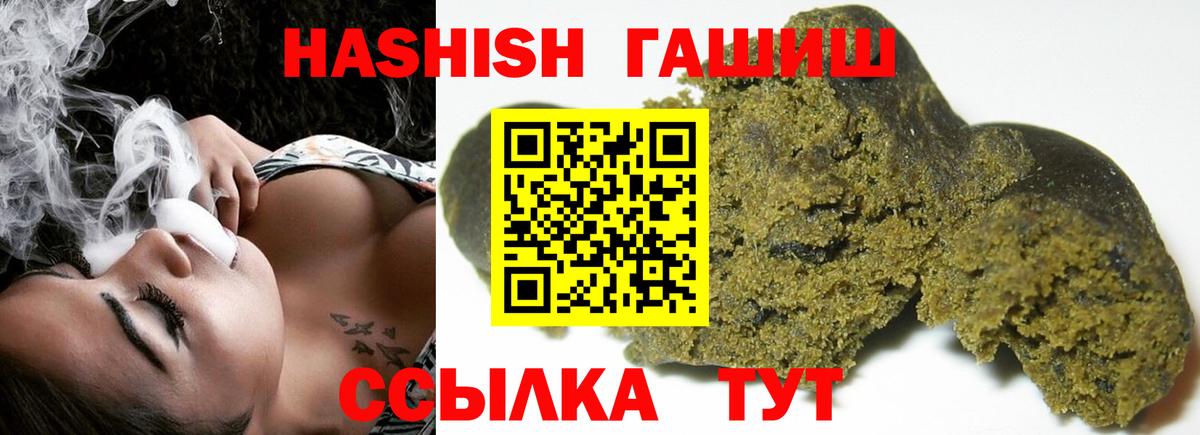 ГАШИШ убойный  ГАШ  Октябрьский  Гашиш Ice-O-Lator  Вход с VPN 
