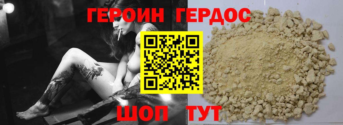 ГЕРОИН VHQ  ГЕРОИН  Октябрьский  Вход с VPN 