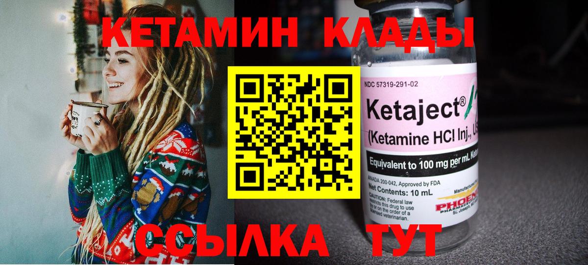 Кетамин VHQ Октябрьский