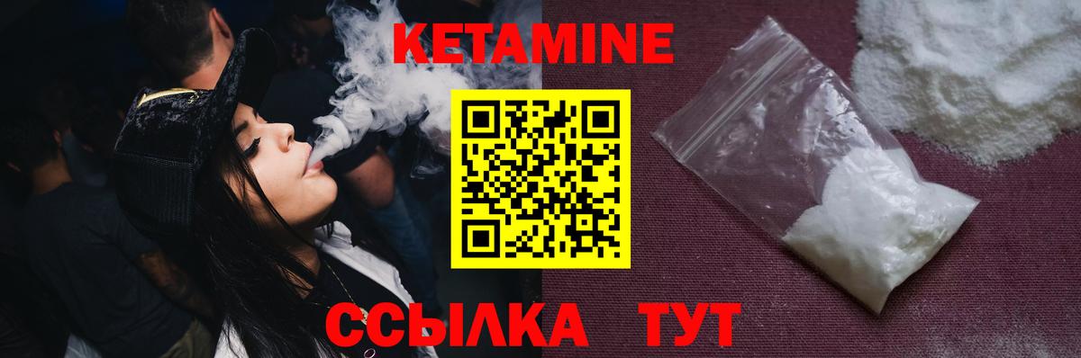 Октябрьский  Кетамин ketamine  Кетамин ketamine  Вход с VPN 