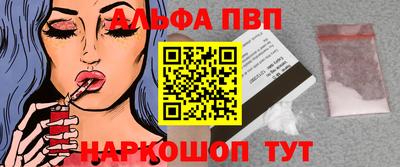 ALPHA-PVP Рязань