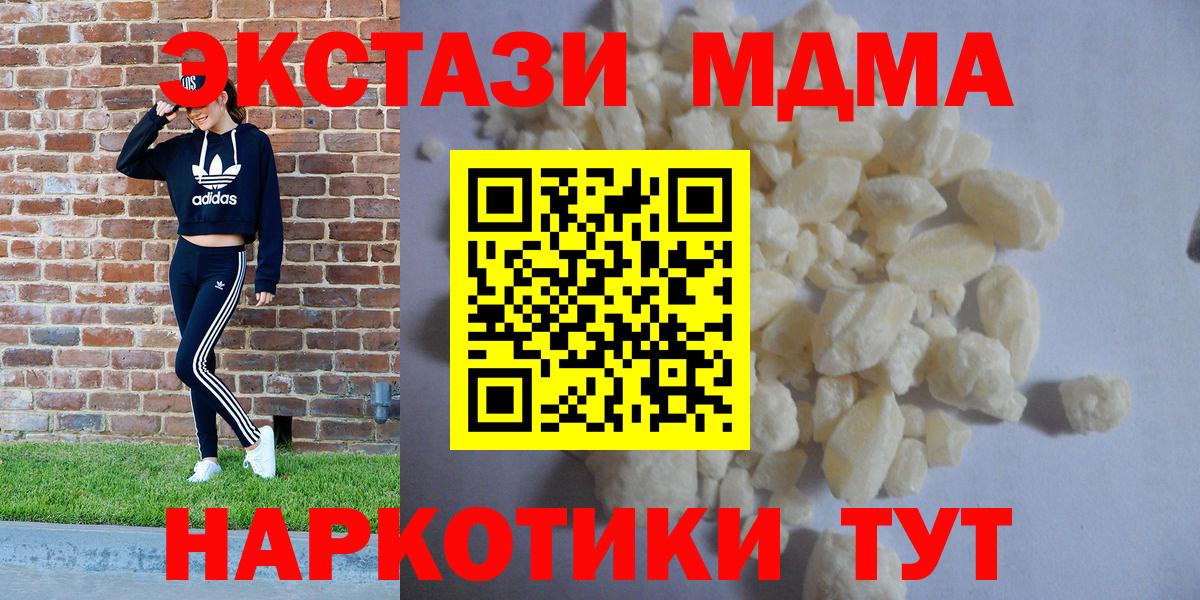 МДМА Molly  Вход с VPN  МДМА  MDMA молли  Октябрьский 