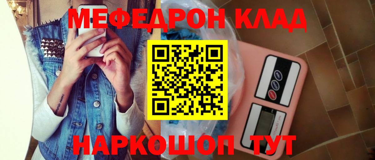 Октябрьский  Мефедрон  Меф VHQ  Вход с VPN  Мефедрон кристаллы 