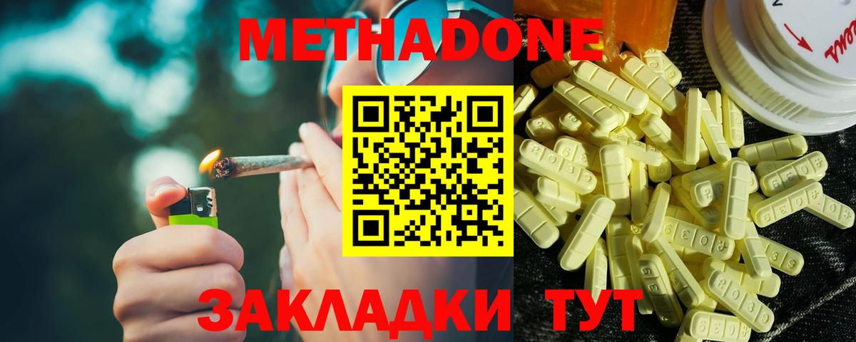 Октябрьский  Метадон мёд  Вход с VPN  Метадон кристалл 