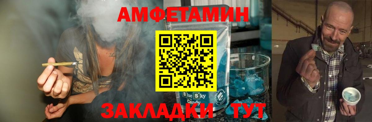 МЕТАМФЕТАМИН пудра Октябрьский