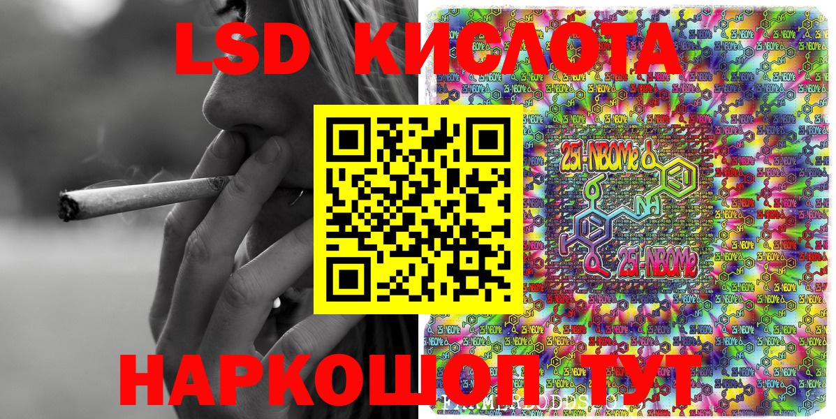 Марки N-bome  Вход с VPN  Марки 25I-NBOMe 1,5мг  Октябрьский  Марки 25I-NBOMe 1,5мг 