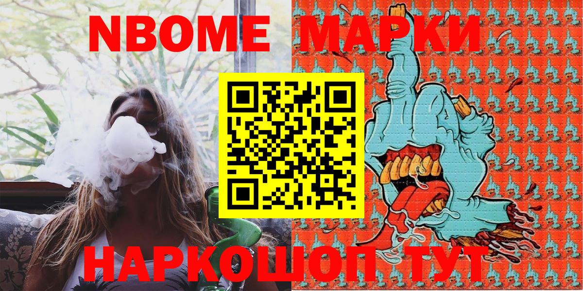 Наркотические марки 1,5мг Октябрьский