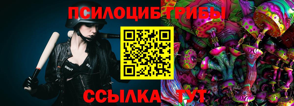 Галлюциногенные грибы прущие грибы  Галлюциногенные грибы Magic Shrooms  Октябрьский  Вход с VPN 